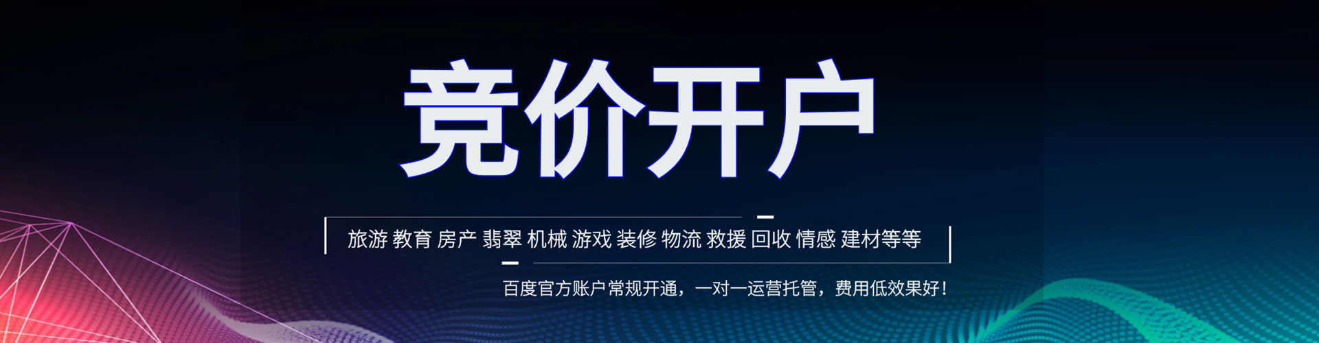 余庆百度推广开户